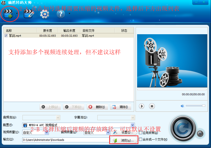 视频压缩教程