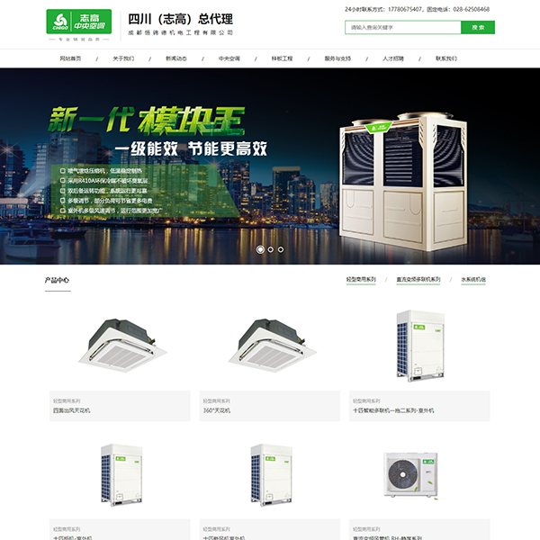 成都恒锦德机电