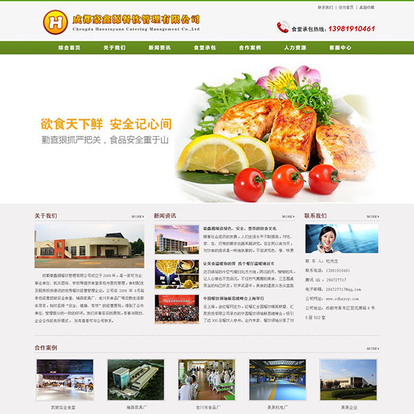 豪鑫源