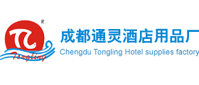 通灵酒店用品