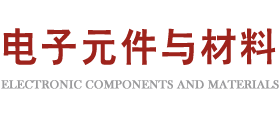 电子元件与材料