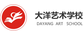 大洋艺术学校