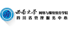 西南大学网络教育