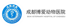 成都博爱动物医院