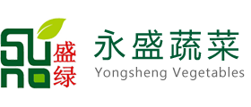 永盛蔬菜