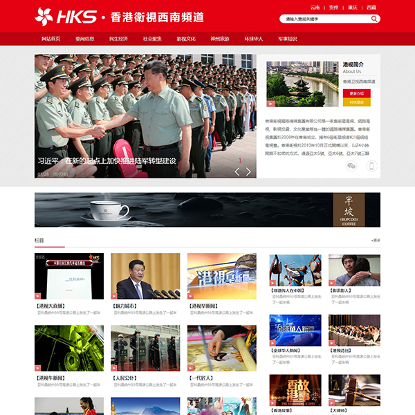 香港时刻