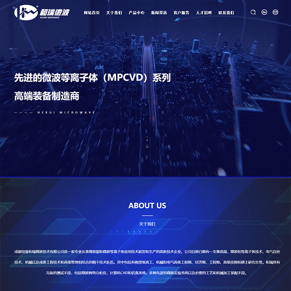 和瑞微波