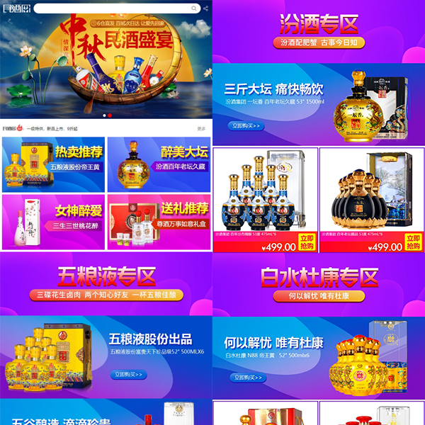 名酒网