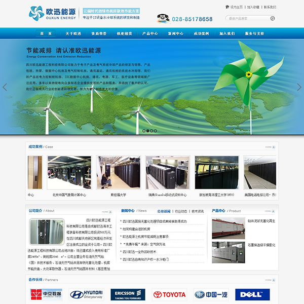 欧迅能源工程